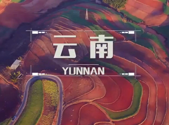 面向全球，直播&ldquo;一帶一路&rdquo;！&mdash;&mdash;古道新生云之南