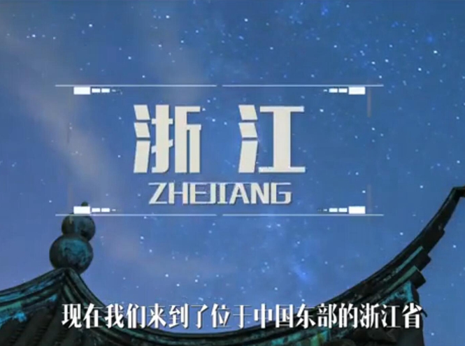 面向全球，直播&ldquo;一帶一路&rdquo;！&mdash;&mdash;絲綢之源說(shuō)古今