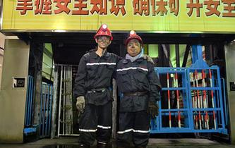 山西&ldquo;老&rdquo;煤炭工人的新故事