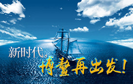 微視頻：新時代，博鰲再出發(fā)！