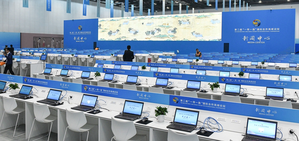 第二屆&ldquo;一帶一路&rdquo;國際合作高峰論壇新聞中心試運行