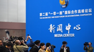&ldquo;登高賦新詩(shī)&rdquo;&mdash;&mdash;寫在第二屆&ldquo;一帶一路&rdquo;國(guó)際合作高峰論壇閉幕之際