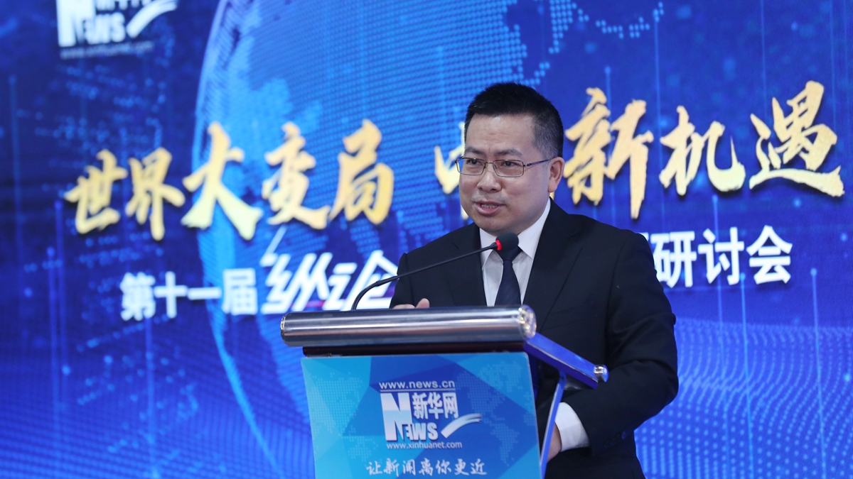 九位國(guó)際問題大咖做客新華網(wǎng)第十一屆&ldquo;縱論天下&rdquo;國(guó)際問題研討會(huì)