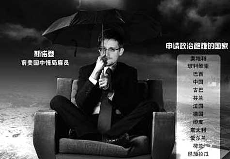 美施壓，斯諾登&ldquo;搶手&rdquo;成&ldquo;燙手&rdquo;