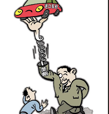 車價高，棍子該打在誰頭上?