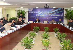 2012年第三屆新華網(wǎng)&ldquo;縱論天下&rdquo;國際問題研討會